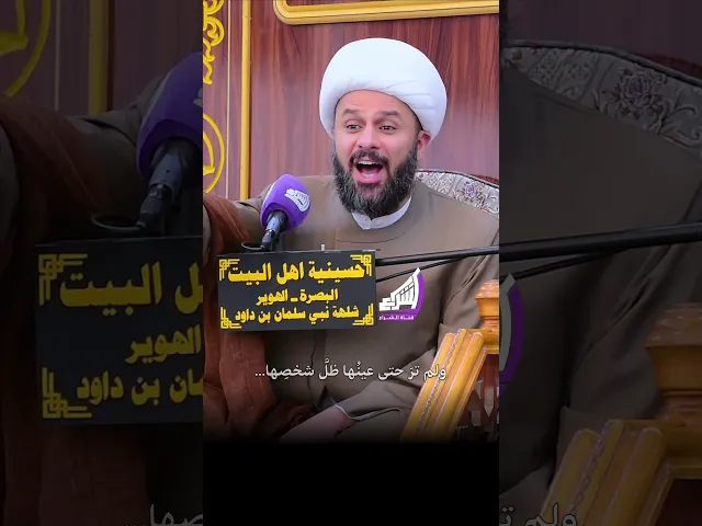 ⁣شاعر الطف المرحوم السيد حيدر الحلي #قناة_الشراع