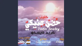            دندنها