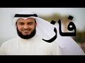 Download Lagu NASYID MISYARI RASYID - Faaz (High Quality Audio) | مشاري راشد العفاسي