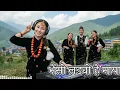 Lagu Bhaisi Ladyo Hai Maya Remix | Nepali Folk DJ Collection 2026 | #Trending