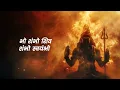 Bho Shambho (Official Lyric Video) | Sikkil Gurucharan | Sacred Chants Of Shiva | भो शंभो