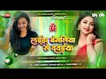 Download Lagu Laiha Bangaliya Se Dawaiya A Balam Bhojpuri Dj Remix Songs Ajeet Sahni Gonda