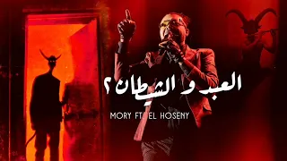        العبد و  الشيطان    دندنها