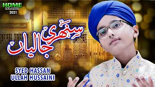 Download Syed Hassan Ullah Hussaini - Sunehri Jaliyan - New Heart Touching Naat - Home Islamic MP3