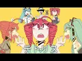 Download Lagu テトリス (TETORIS) ➳ animation
