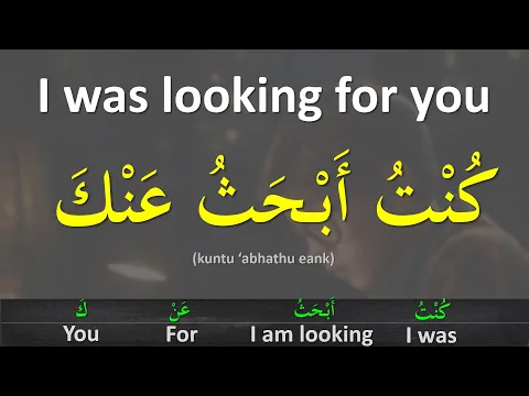 Download MP3 Learn Arabic while you Sleep | 50 Arabic Sentences to - Speak Arabic