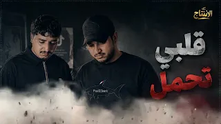 قلبي تحمل  ما بشكي للمخاليق   امجد بن عياش   محمد ابو شعر   حصريا        دندنها