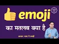 emoji meaning in Hindi emoji ka matlab kya hota hai English to hindi