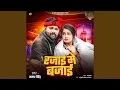 Download Lagu Rajai Me Bajai