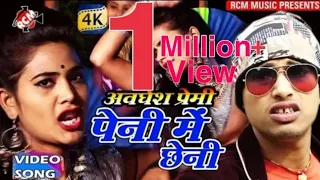 rate peni me chheni sata diyo awdhesh premium satish dj singrauli no 1dj song