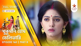 full story khukumoni home delivery episode 168 part b
