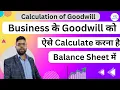 How to Calculate Goodwill of Business in Balance sheet Calculation of Goodwill in Balance sheet
