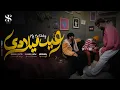 Download Lagu كليب النهارده عيد ميلادي \