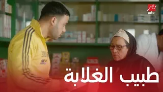 مسلسل لمعي القط الحلقة 3 لمعي شغال في صيدلية وقلبه على الغلابة 