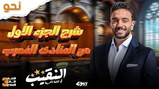 Explanation Of The Inflected Vocative 