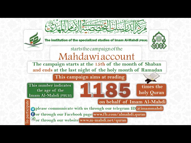 ⁣starts the campaign of the Mahdawi account