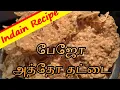 Download Lagu Bejo/Pejo/Bejo Recipe Burmese For Mohinga \u0026 Atho in Tamil/ பேஜோ/அத்தோ தட்டை