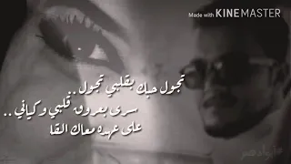 تجول حبك بقلبي تجول   دندنها