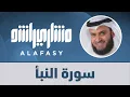 Download Lagu سورة النبأ مشاري راشد العفاسي