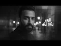 Saif Amer & Ibrahem Al Amer - As3b Hala (Lyrics Video, 2026) | سيف عامر وابراهيم الامير - اصعب حالة