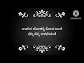 Download Lagu Ammanu onde akkanu onde karoke with lyrics song   || SAVINAY INCHAL ||