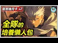 Download Lagu （抽小月卡x2）拉矢男人登場！還不知道Archer的隊伍要怎麼養？看這個影片就對了！Archer全隊的培養懶人包🔥｜花火 寒鴉｜光錐 專武 遺器 配隊【崩壞星穹鐵道｜魔王哈哈哈哈】