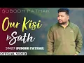 Download Lagu Our Kisi Ke Sath | Sad Song 2025/ Official Video | Subodh Pathak |