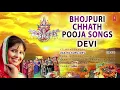 Download Lagu Bhojpuri Chhath Pooja Geet I DEVI I Best Collection of Chhath Pooja Songs I Chhath Pooja 2017