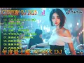 Download Lagu Chinese DJ 2025 高清新2025夜店混音,【全中文dj舞曲】40首精选歌曲 超好听 | 2025年经典火爆中文DJ串烧 | 最新最火DJ抖音版2025 | 2025 年最劲爆的DJ歌曲