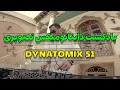 Download Lagu Dynatomix 51 دایناتومیکس ۵۱ (میکس آهنگ های نوستالژیک فارسی)