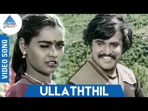 Ullaththil - YouTube
