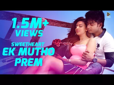 Download MP3 Ek Mutho Prem - Hridoy Khan \u0026 Porshi | SWEETHEART (2016) | Full Video Song | Mim Bidya Sinha | Bappy