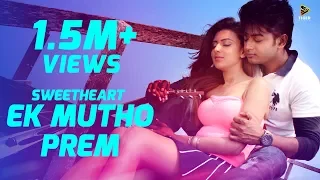 Download Ek Mutho Prem - Hridoy Khan \u0026 Porshi | SWEETHEART (2016) | Full Video Song | Mim Bidya Sinha | Bappy MP3