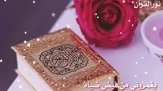 نشيد اسلامي  قرآني في قلبي دوما   دندنها