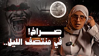 قصصكم شهر العسل تحول لشهر البقعه 