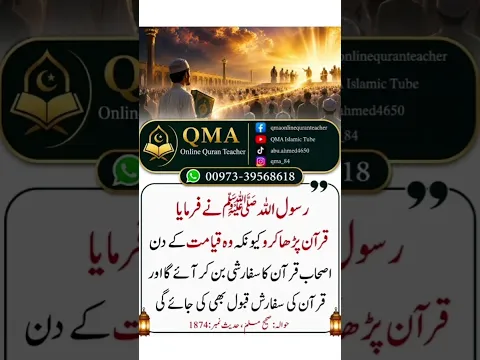 Hadees e Rasool S.W I حدیث رسول صلى الله عليه وآله وسلم