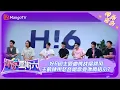 ENG SUB《你好，星期六》主题曲特辑（上）：好6团主题曲挑战唱跳风 王鹤棣用怒音唱歌竟像腾格尔？| Hello, Saturday | MangoTV