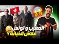 Download Lagu Black Moussiba || 😓😕😡 ازمة المغرب و تونس ، اشنو واقع ؟