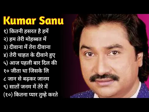 Download MP3 Kumar Sanu Romantic Duet Songs, Best of Kumar Sanu Duet Super Hit 90's Songs Old Is Gold Song