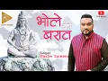 Download Lagu Live Master Saleem की जबरदस्त गायकी Bhole Ki Baraat Delhi Mukharji Nagar | Shiv Bhajan | Sufi Beats