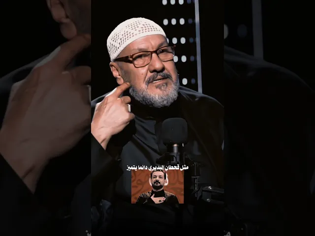 ⁣السيد عبدالخالق المحنة متحدثًا عن تميز وذوق الملا قحطان البديري