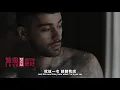 贊恩 Zayn / 更好 Better (短版中字MV)