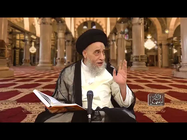 ⁣من النصوص القرآنية و الروائية التي تبين أهمية القضاء بالعدل - السيد صباح شبر