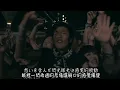 〓The Beginning《開始》- ONE OK ROCK 演唱會現場版中文字幕〓