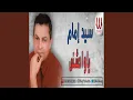 Download Lagu As'ab She' - اصعب شئ