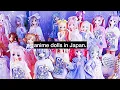 Download Lagu Anime Dolls in Tokyo: Azone Labelshop, Pullip, Blythe, and Ball-Jointed Dolls (FEB 2023)