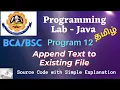Append text to Existing File - Java Program 12-Programming Java lab Bharathiar University