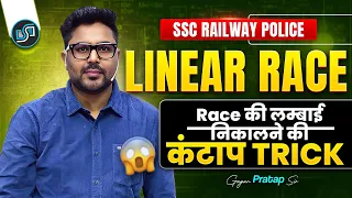 Linear Race Complete Trick 🔥 Race की लंबाई निकालने की सबसे आसान विधि | SSC Maths by Gagan Pratap Sir