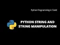 Python String and String Manipulation Python Programming in Tamil