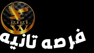 ملخص فرصة تانية بطوله ياسمين صبري 